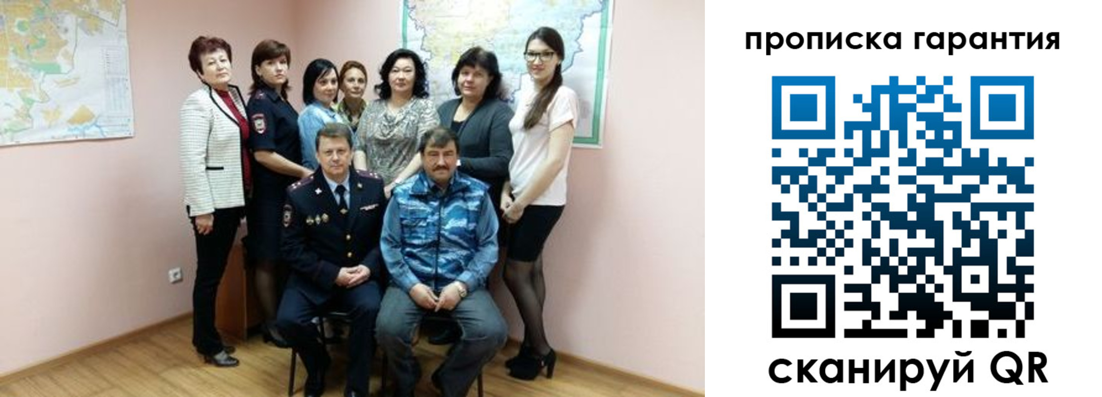 временная регистрация в Бийске