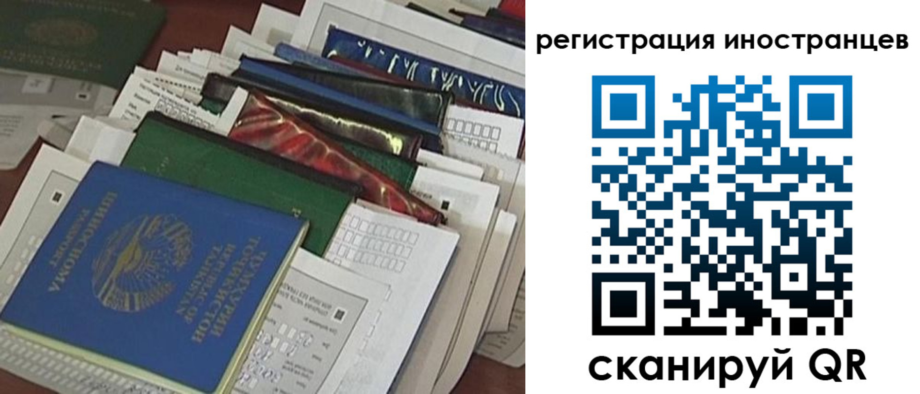 временная регистрация для всех в Бийске