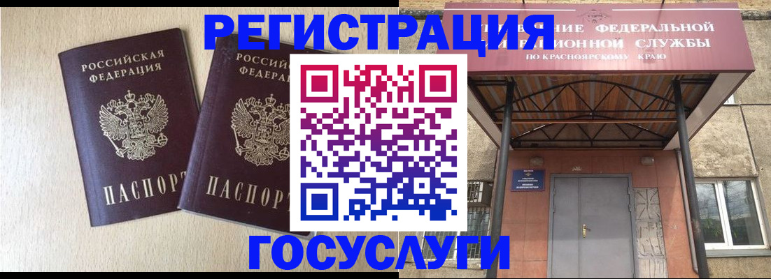 найти адрес прописки в Бийске