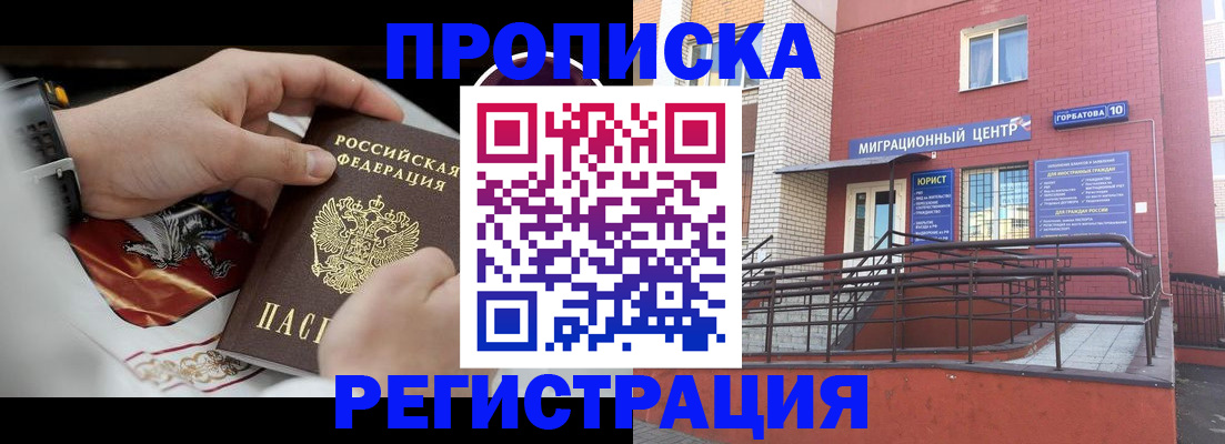 регистрация для школы в Бийске